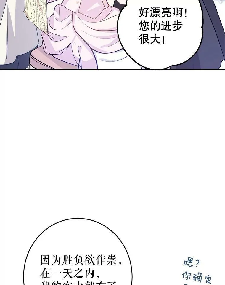 20.冰雪精灵的眼泪53