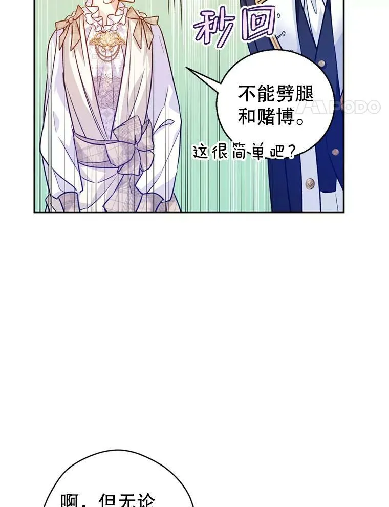 53.未来的女婿？74
