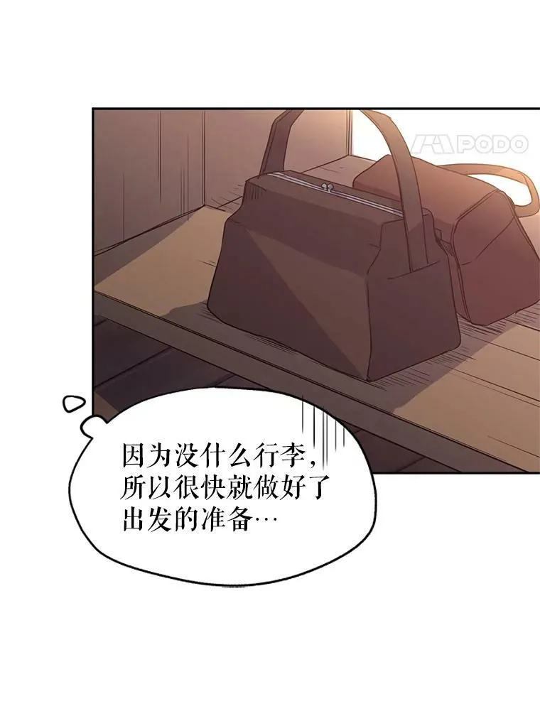 6.启程54