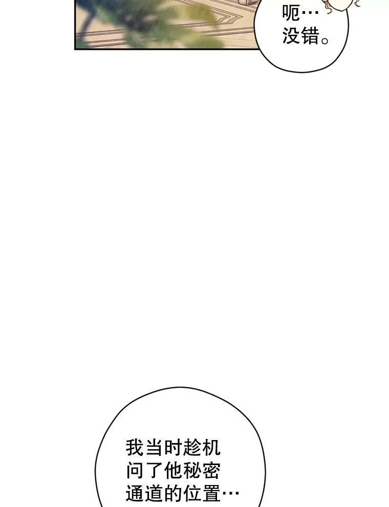 77.正式接受表白9