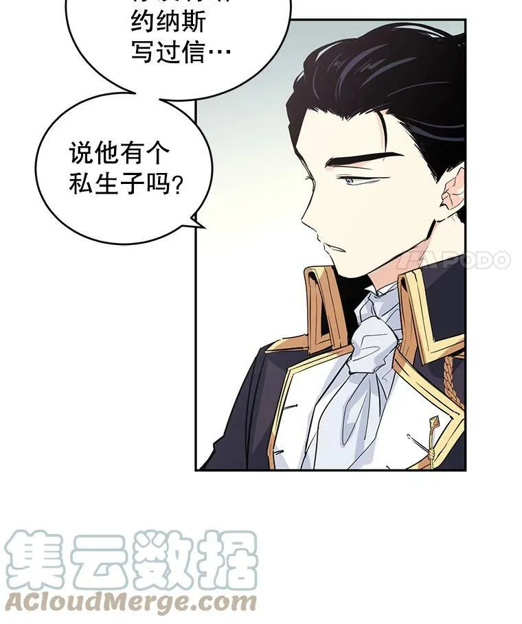 4.温特瓦尔家族找来了60