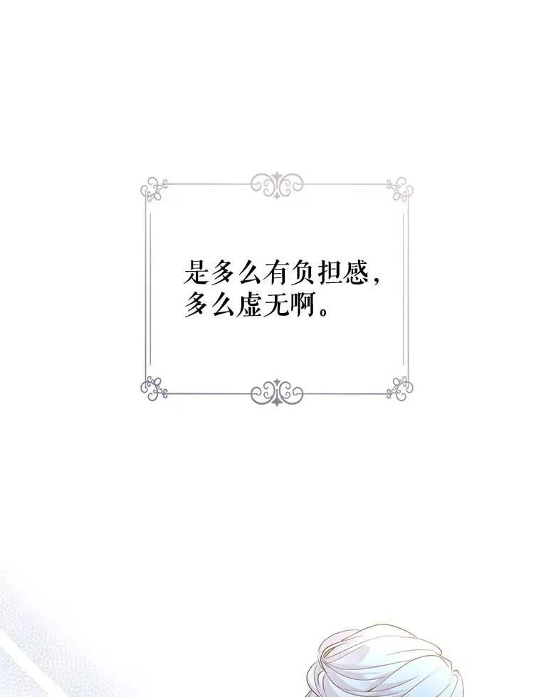 92.夏乐洛特的真心121