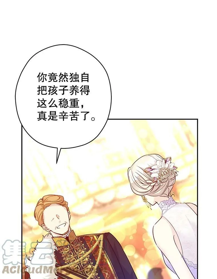 57.国王登场72