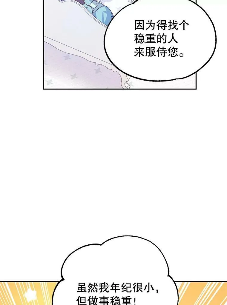 19.卢卡是天才？47