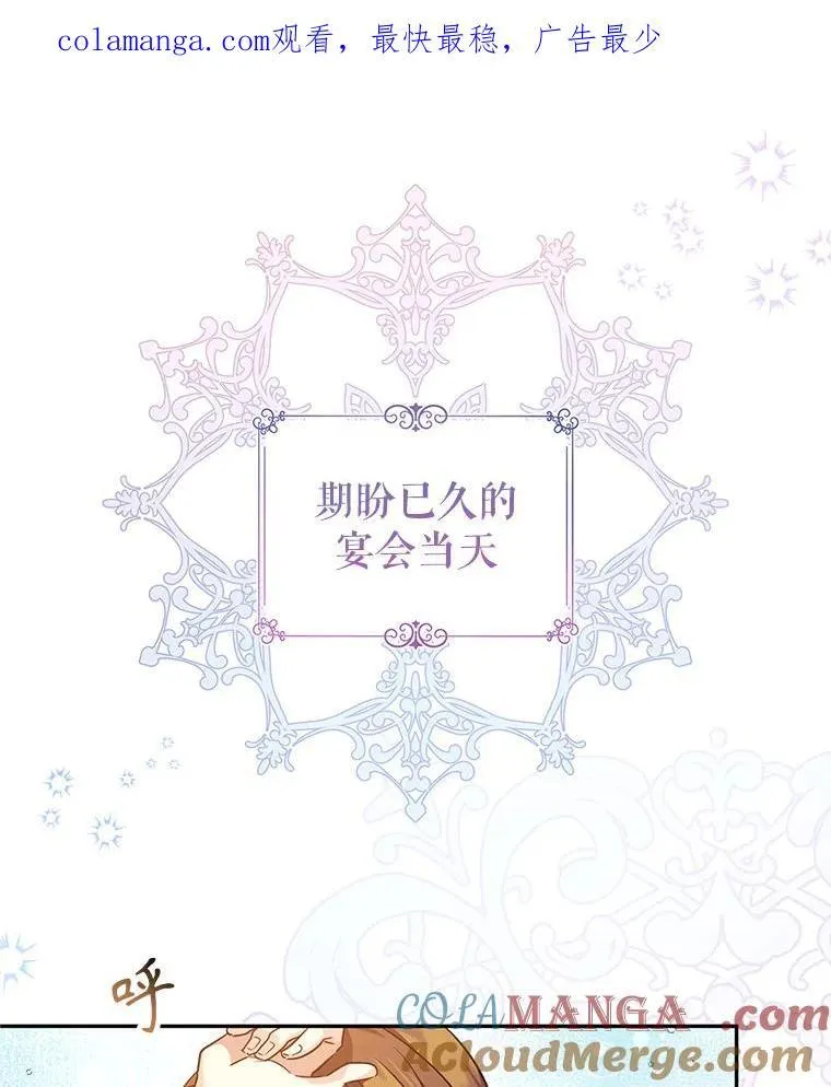 83.宴会当天0