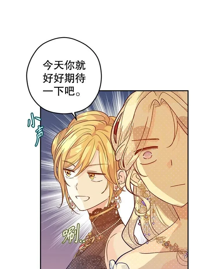 83.宴会当天74