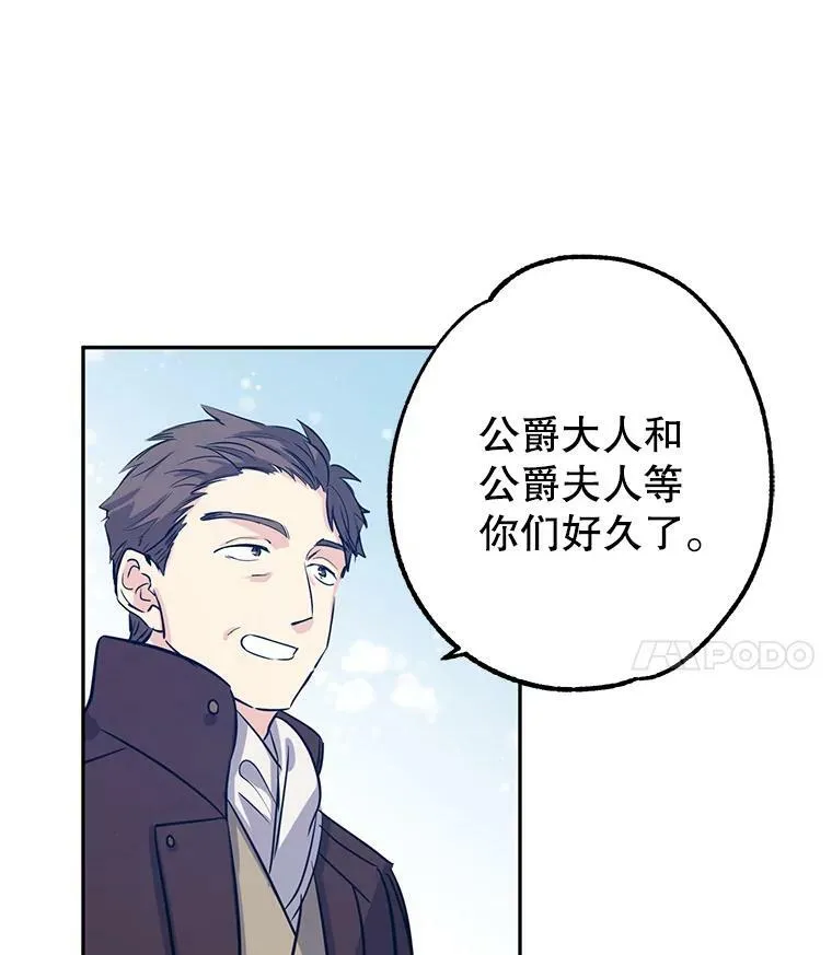 16.到达温特瓦尔府3