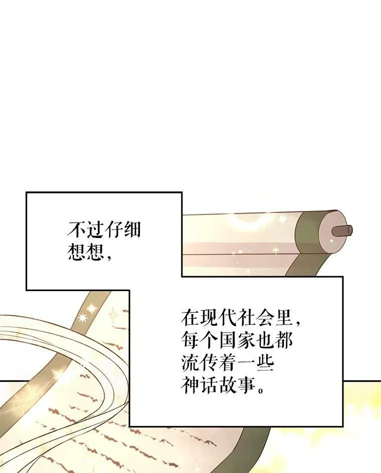 28.温特瓦尔的历史50
