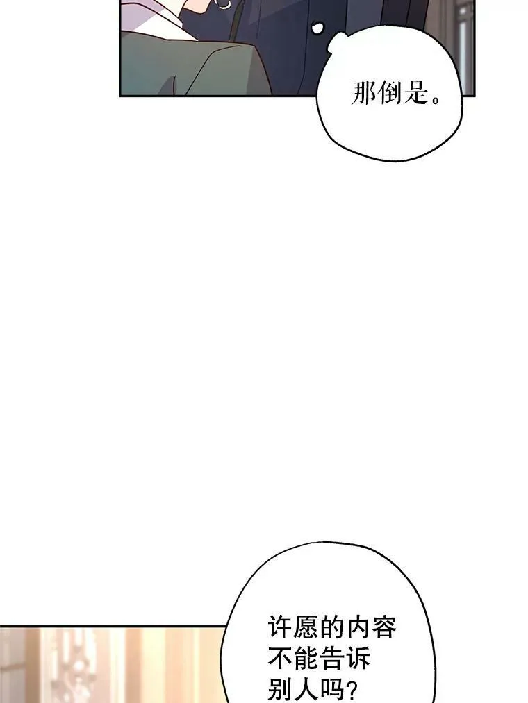 28.温特瓦尔的历史67