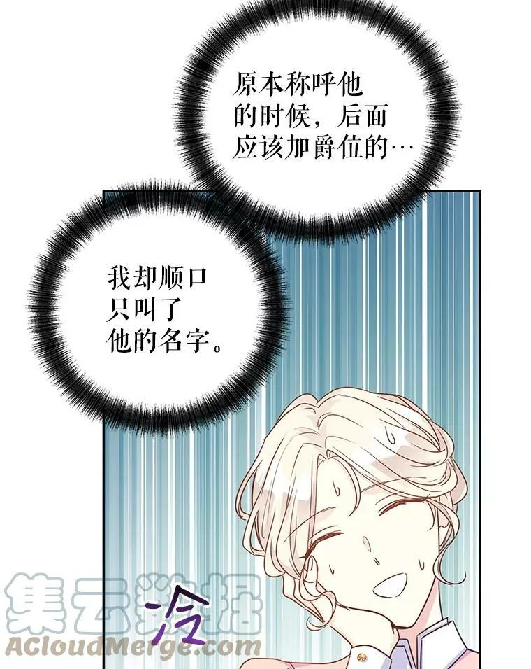 34.与伯兰茨喝茶76