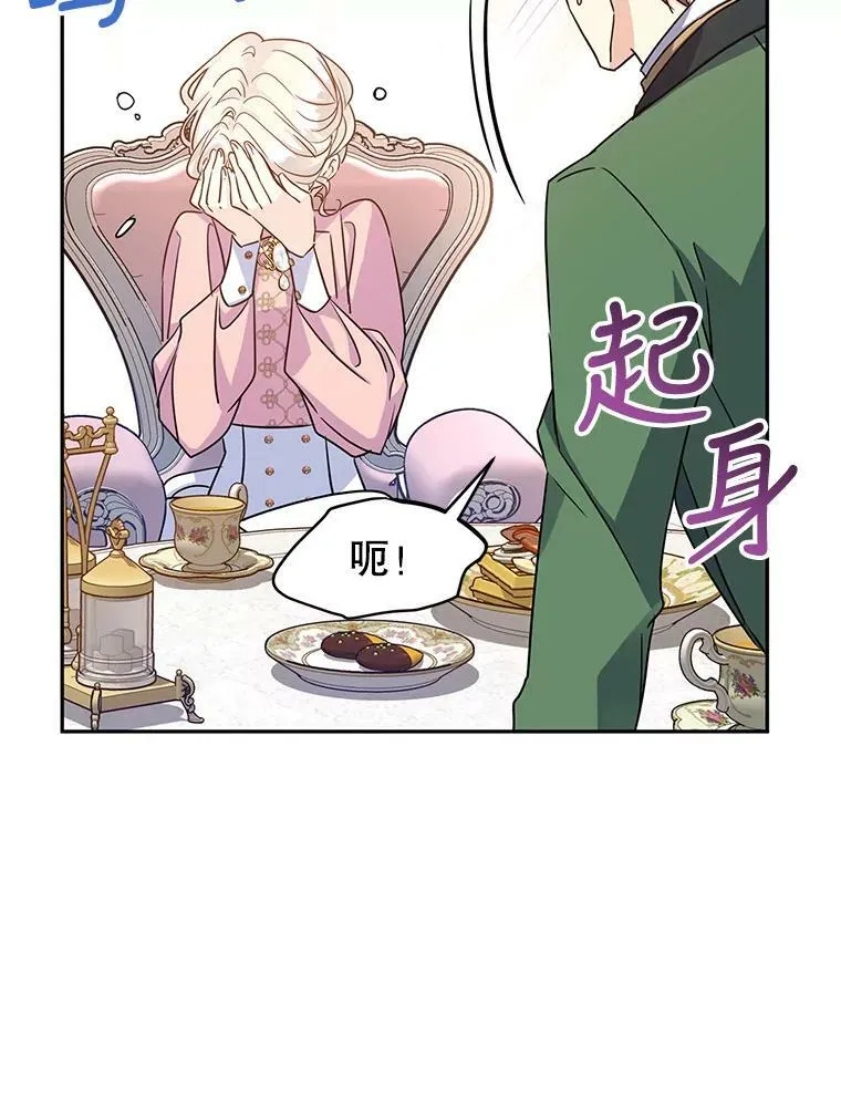 34.与伯兰茨喝茶85