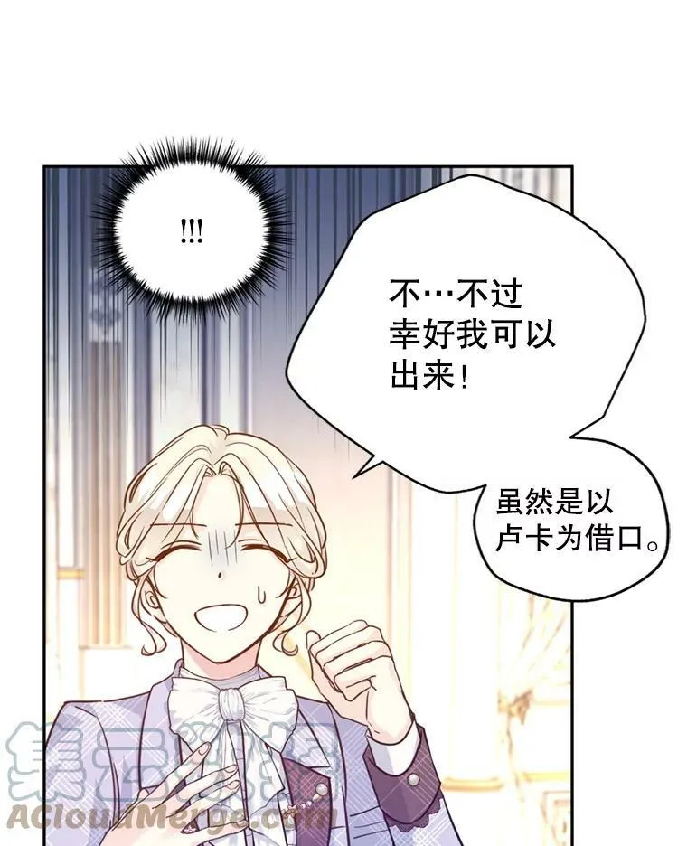 69.见到吕迪格40