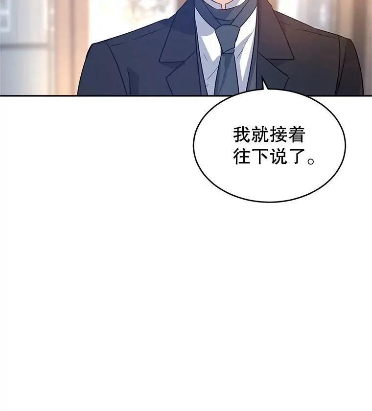 28.温特瓦尔的历史19