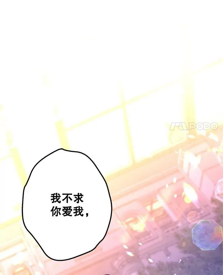 77.正式接受表白77