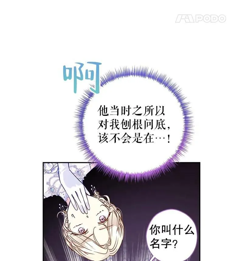 63.落下帷幕7