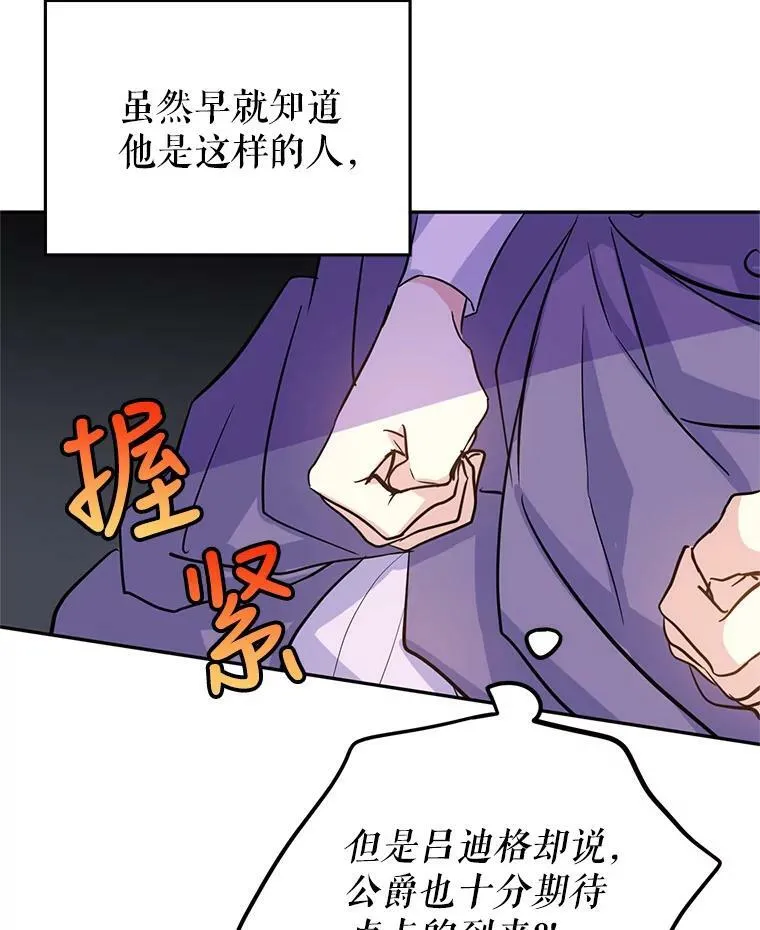 17.第一次交锋27