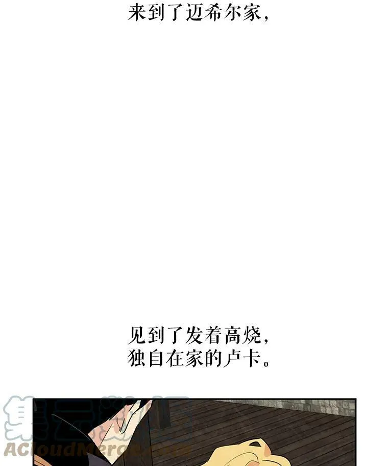 4.温特瓦尔家族找来了33