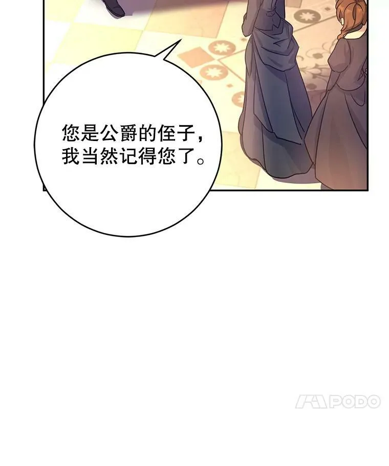 33.遇到伯兰茨90