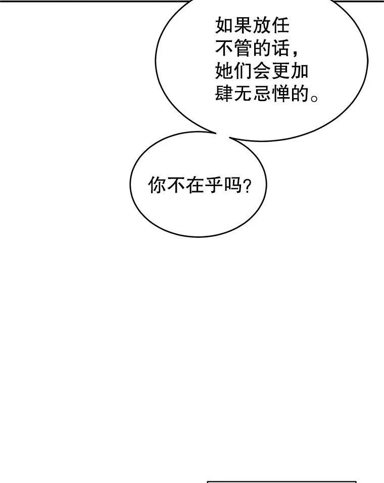 25.夸大的传闻16