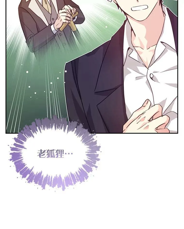 78.会接受求婚吗（本季完）46