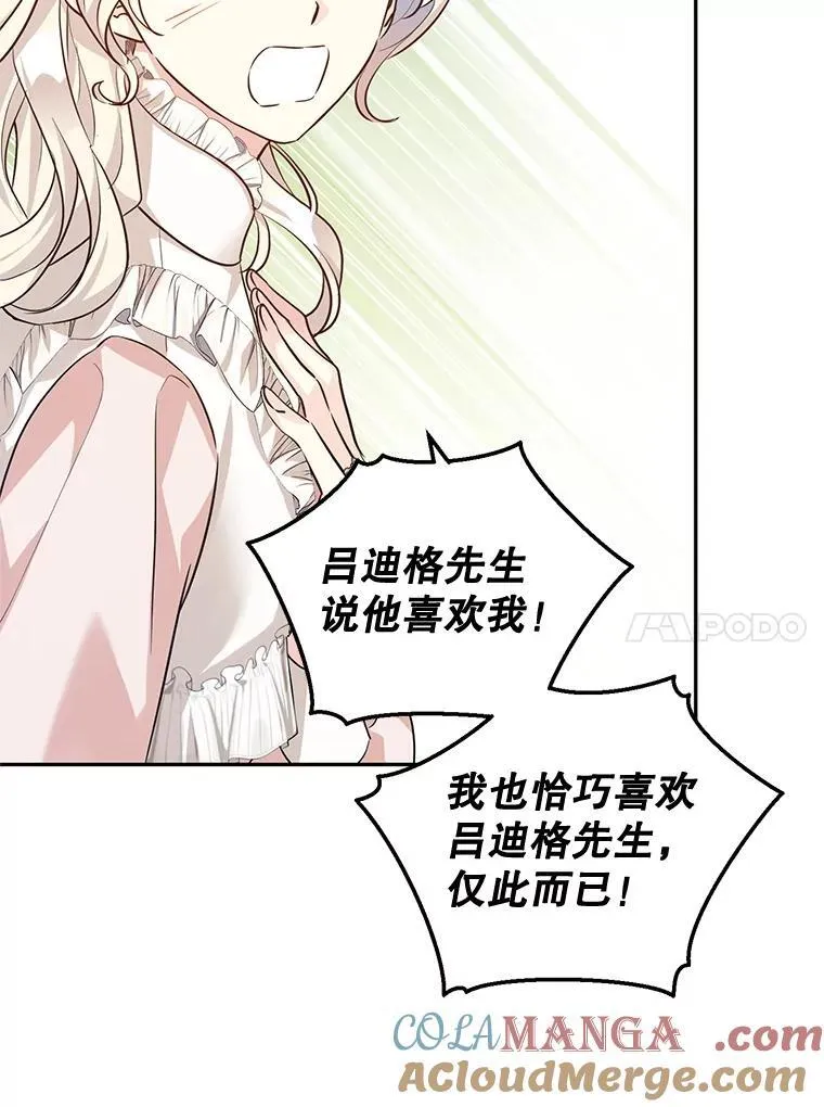 85.他不喜欢你87