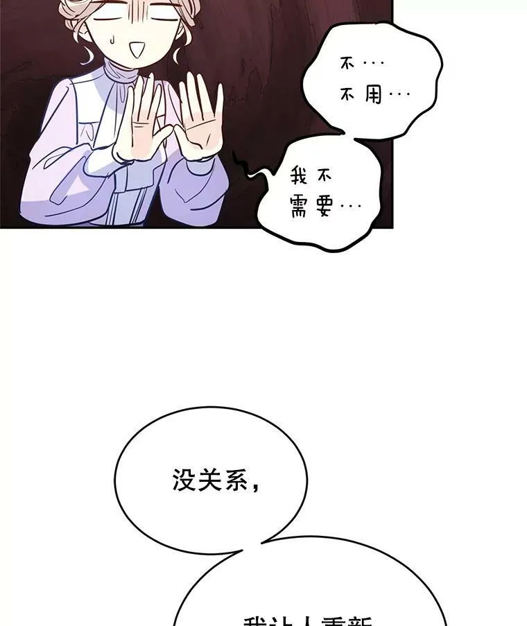 17.第一次交锋74