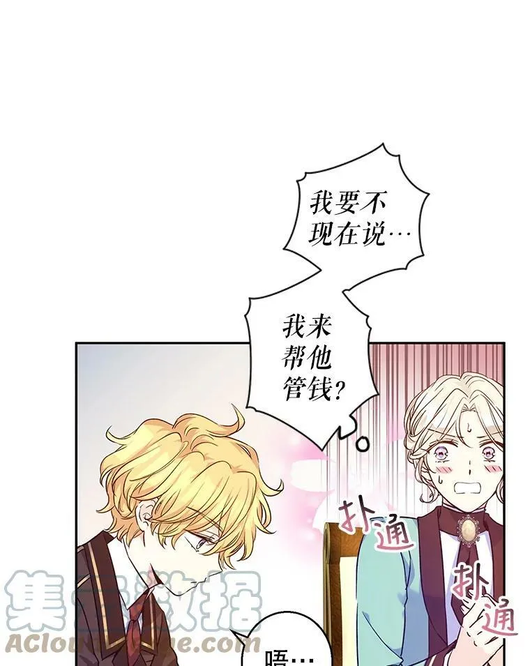44.第一声叔叔20