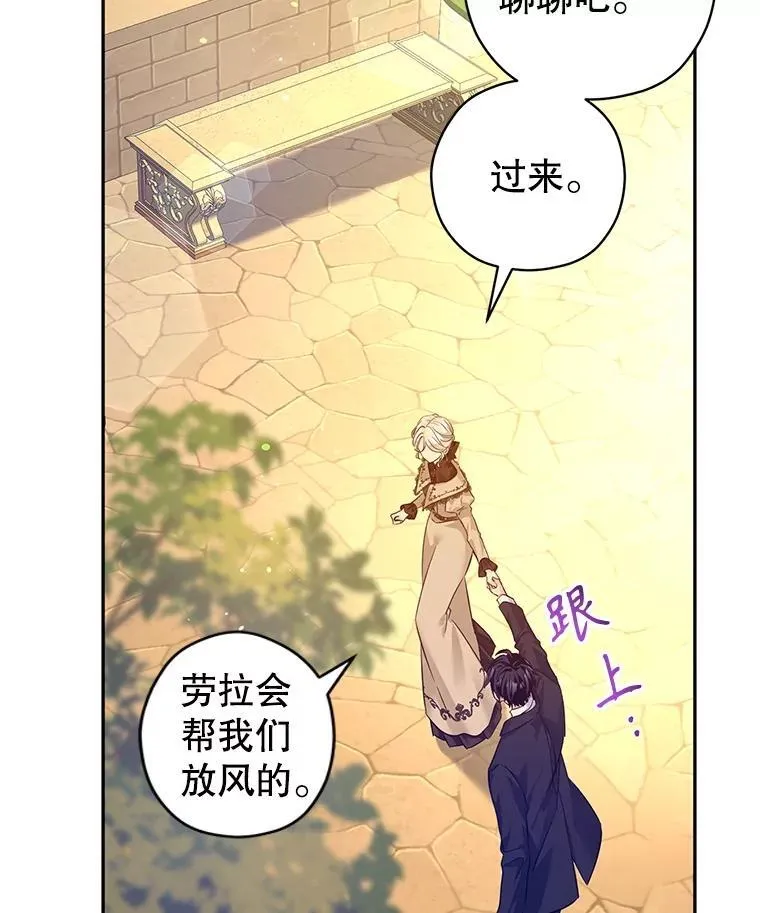 93.密会吕迪格27