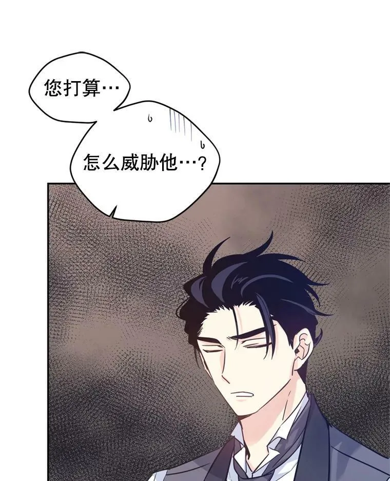 69.见到吕迪格47