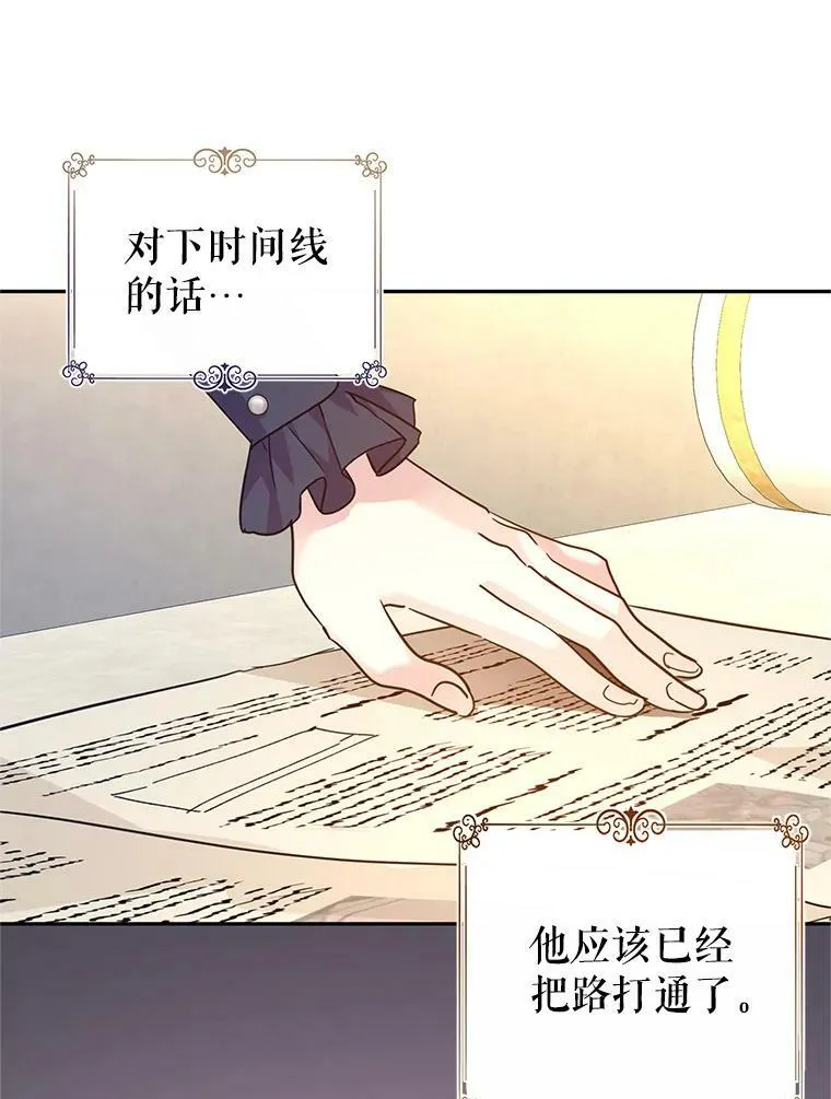 76.伯兰茨的钱39
