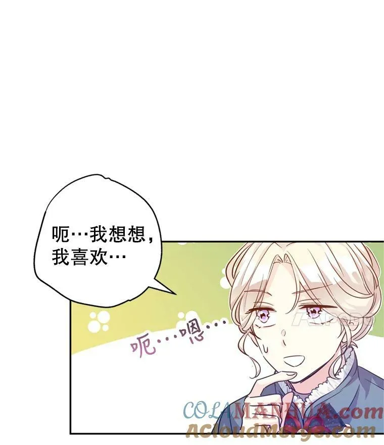 78.会接受求婚吗（本季完）72