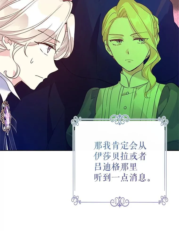 98.计划被打乱19