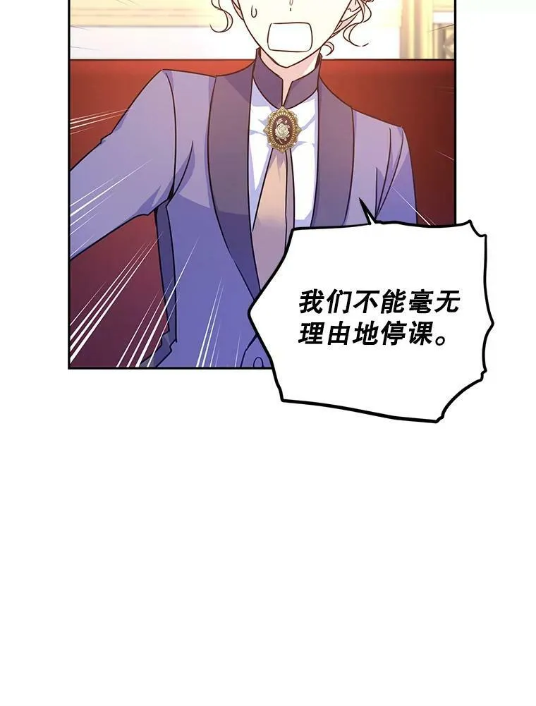 37.卢卡不上课？87