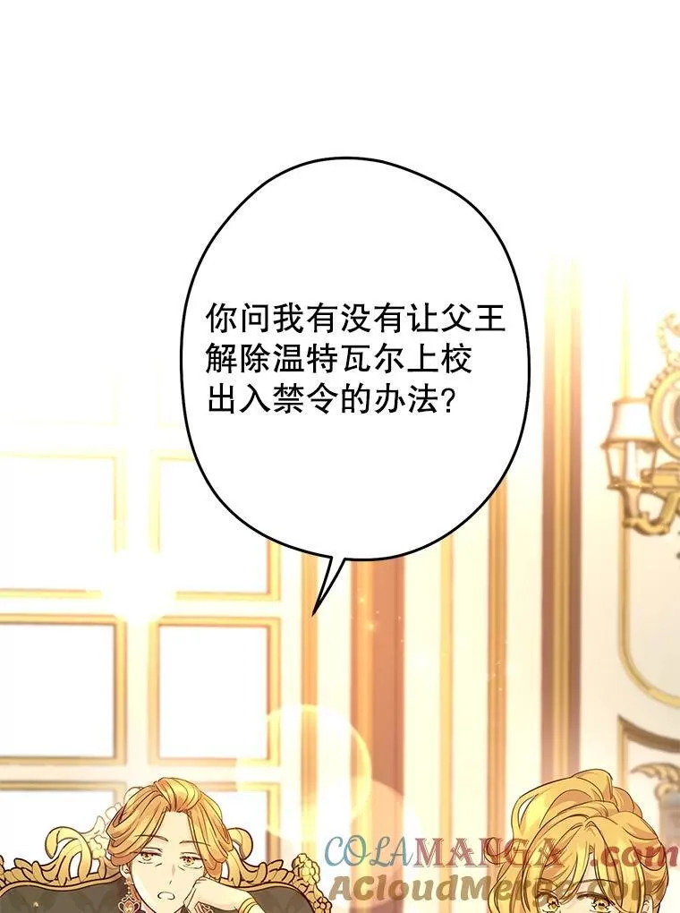 81.请堂姑帮忙15
