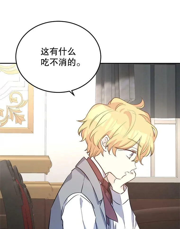 19.卢卡是天才？83