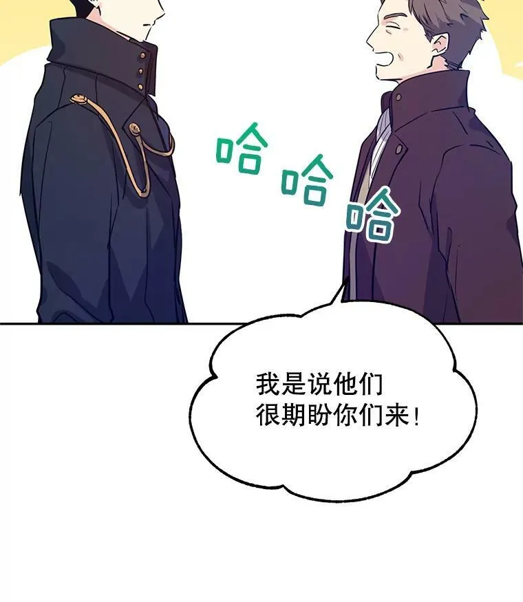 16.到达温特瓦尔府5