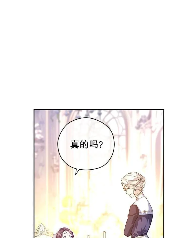 92.夏乐洛特的真心102