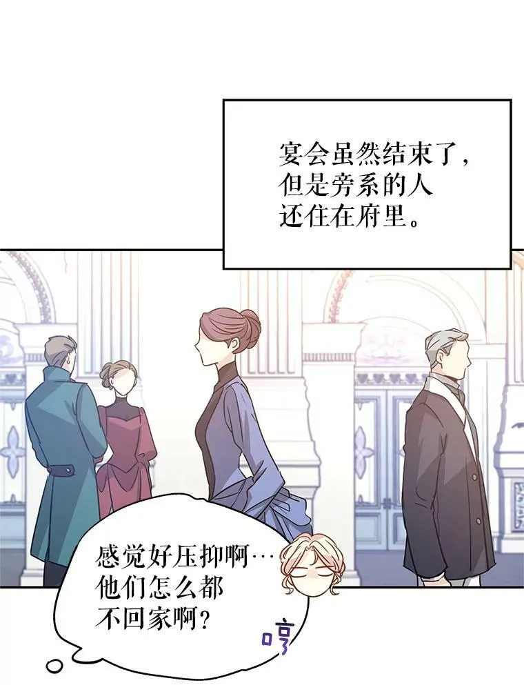 33.遇到伯兰茨69