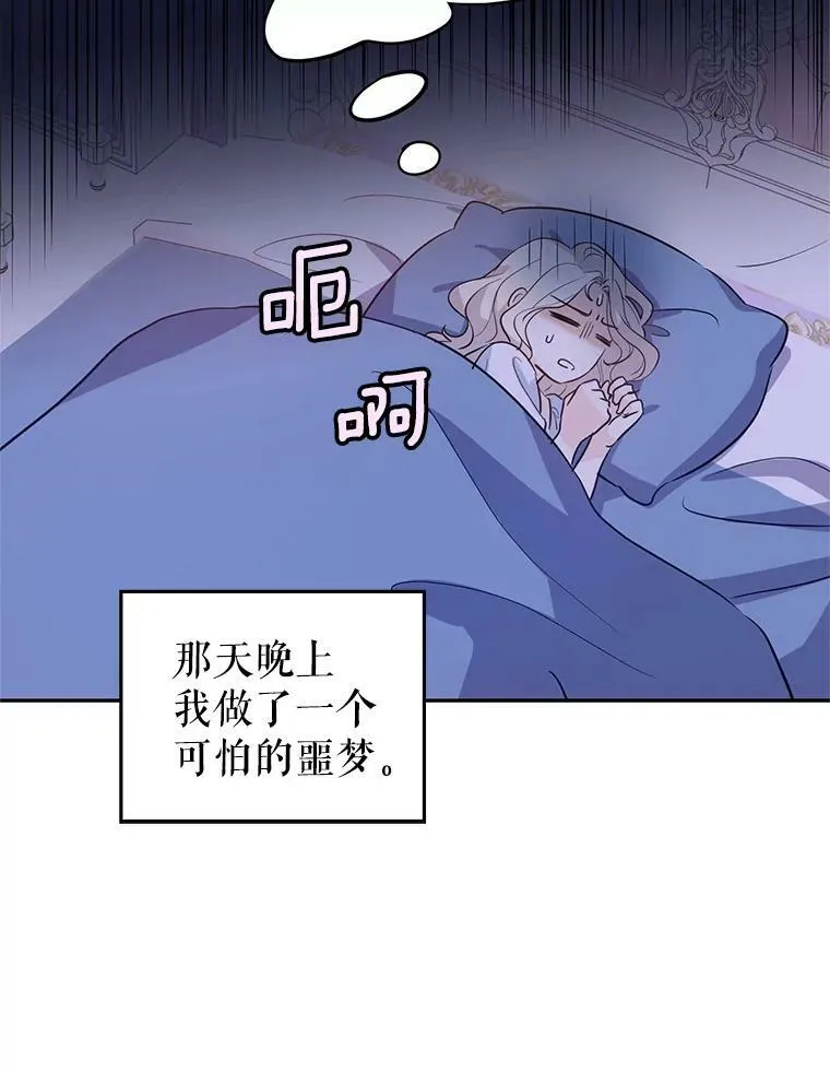 18.宝石拉锯战79