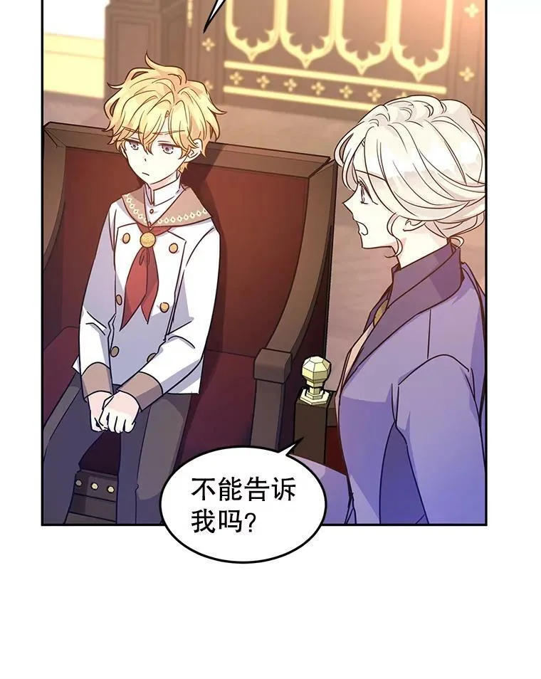 37.卢卡不上课？95