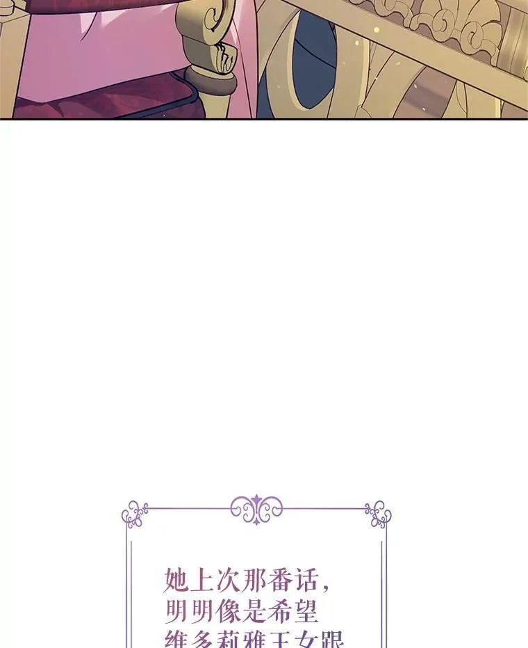 91.早熟的夏乐洛特2
