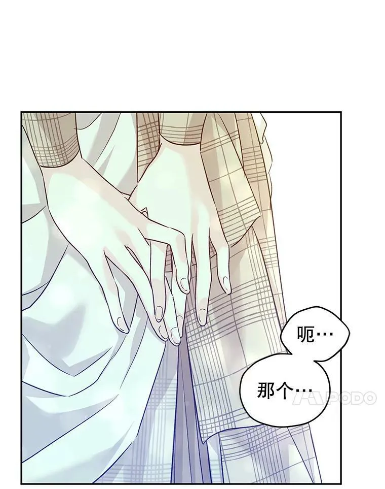 51.意外的告白47