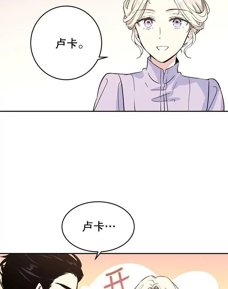 4.温特瓦尔家族找来了71