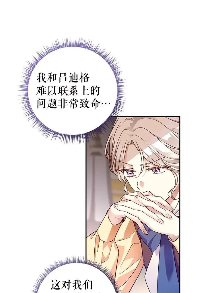81.请堂姑帮忙10