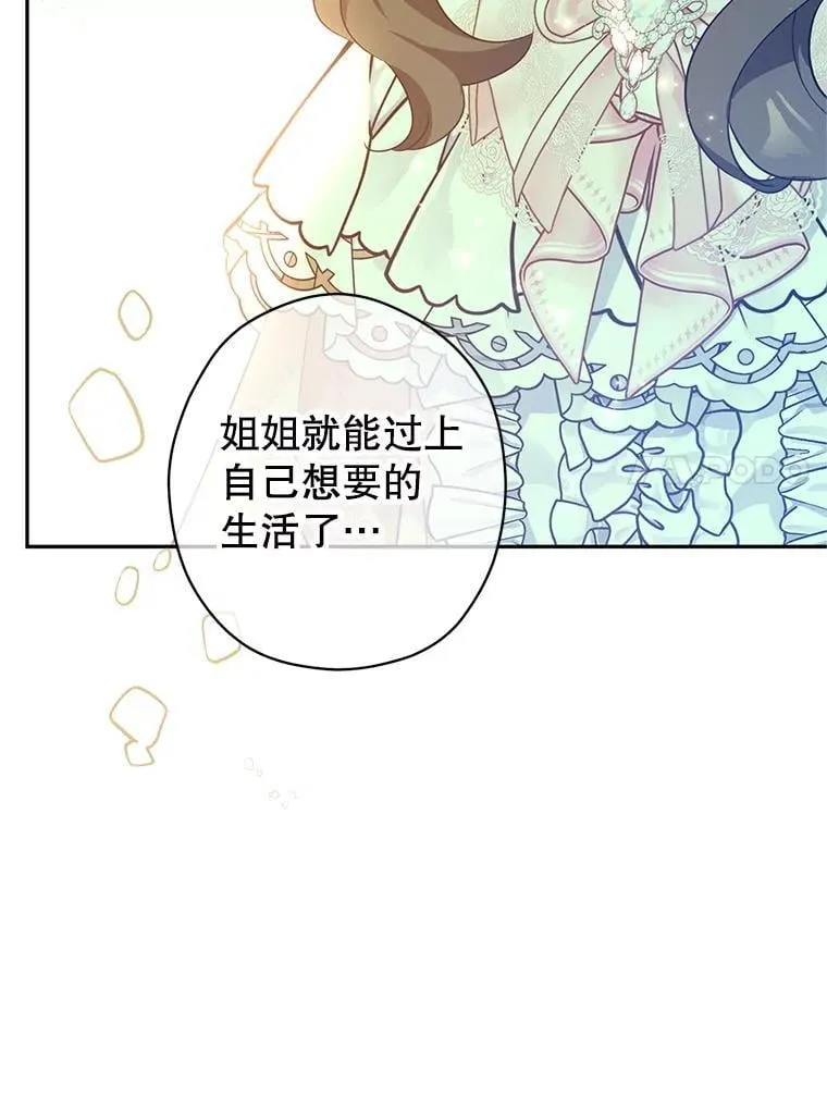 92.夏乐洛特的真心87