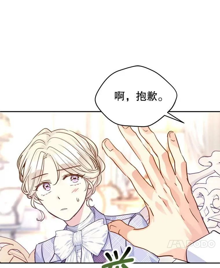 70.为什么喜欢我91