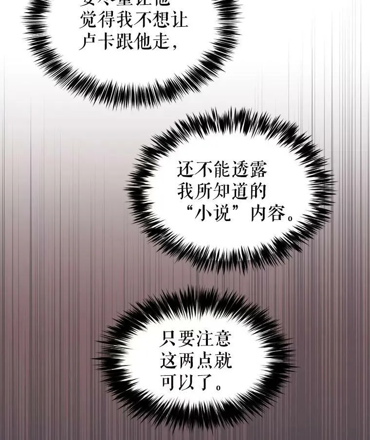 4.温特瓦尔家族找来了55