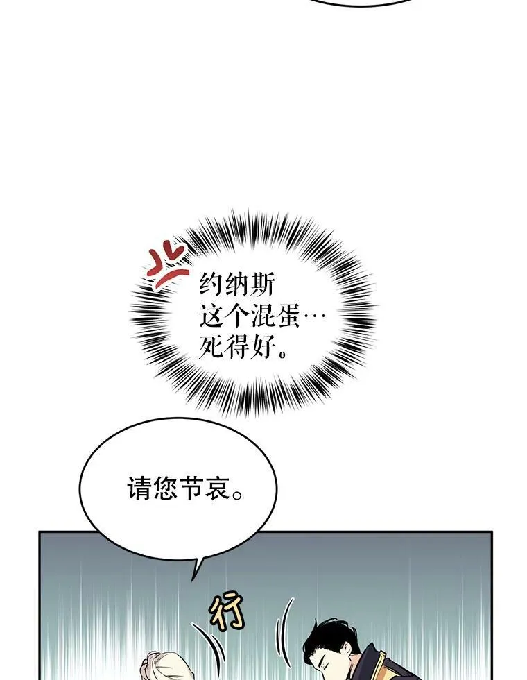4.温特瓦尔家族找来了65