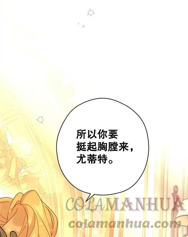 67.吕迪格的计划108