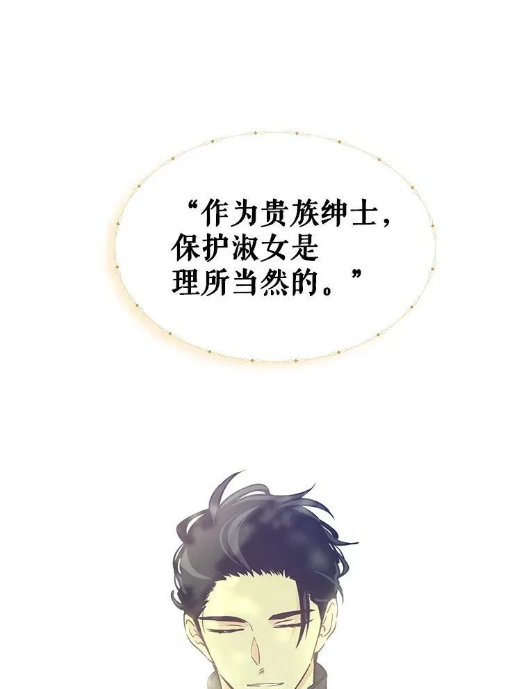 50.特别的待遇？82